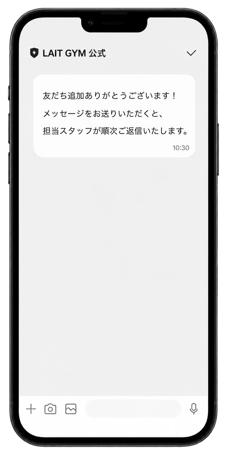 公式LINEのトーク画面